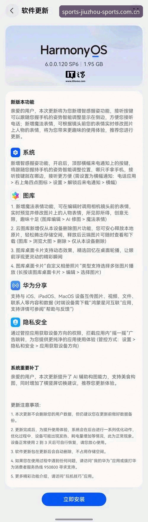78%的用户在换新APP时，第一反应不是看功能，而是找那个熟悉的登录按钮。这不是我编的，是九州体育NET官方去年做的一次用户习惯调研。赵凌在他的分享里也提到过这个数据——他说这年头，体育迷的忠诚度全体现在肌肉记忆里了。今天不整虚的，直接聊怎么从过去那个“找不到入口”的版本，丝滑过渡到2025年这个改版后的“九州体育NET中国区登录页”。